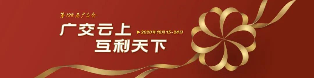 雲上廣交∣華藝衛浴高調亮相廣交會，再展品牌雄風