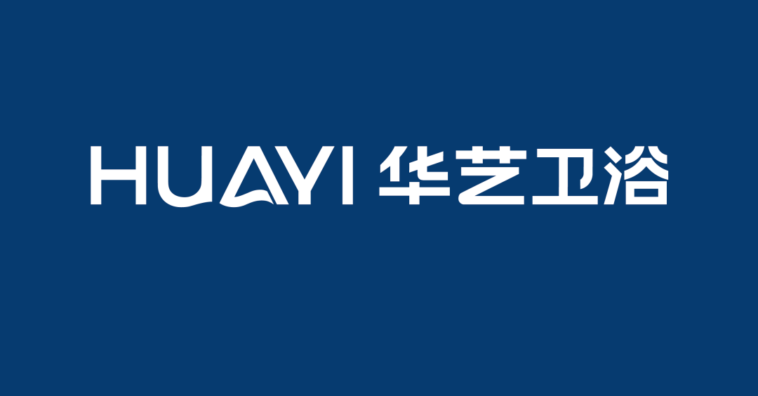 品牌煥新∣創見新未來，華藝衛浴全新品牌LOGO正式發布